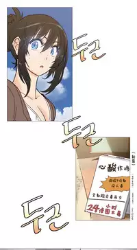 HouseHold Affairs 【卞赤鲤个人汉化】1~30话(持续更新中)