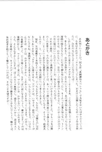 [Manabe Jouji] Powerful Mazegohan vol 2