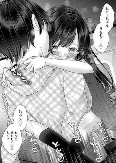 Imōto onaho no tsukurikata