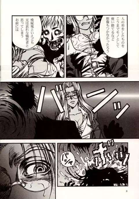 The Moon is in the Gutter