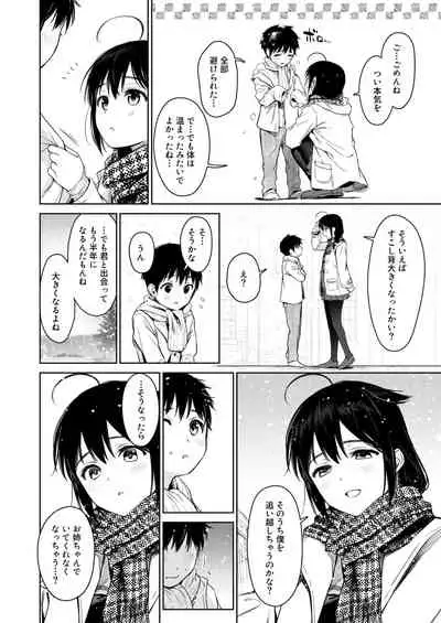 [Amakuchi Syoujo (Umakuchi Syouyu)] Shigure Bedwetter 3 (Kantai Collection -KanColle-) [Digital]