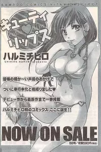 Gekkan Doki!! 2007-05 Vol. 127