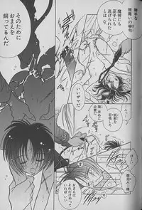 [Kurumigi Kurumi] Onegai!! Majinsama