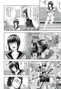 [Isami Nozomi] Ushijima Iiniku [Incomplete]