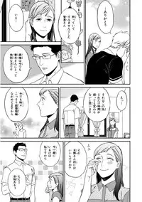 [Seika] Kachou, Kekkon Shimashou!!