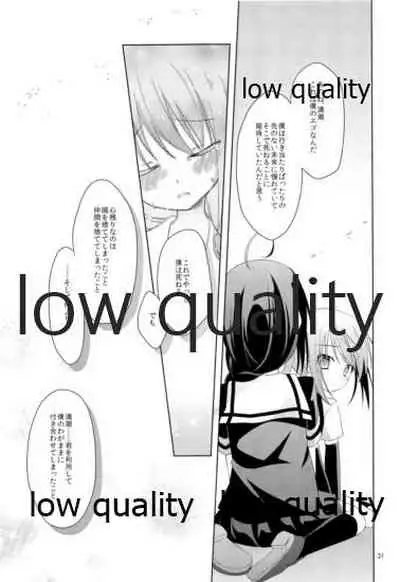 Shower in Late Autumn and Early Winter