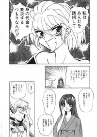 [Global One (Maro)] Juurin Land