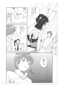 (C81) [Shishamo House (Araki Akira)] Wasabi Nattou (WORKING!!)