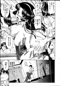 COMIC HANA-MAN 2014-04