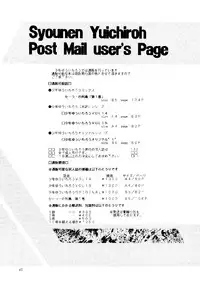 [Urawa Anime Festa (Minatsuki Ayu)] Urawa SPECIAL (Samurai Spirits)