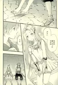 [L5 (loew)] we'll be as one (Granblue Fantasy)