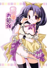 [Mochizuki Nana] SukuFuru.