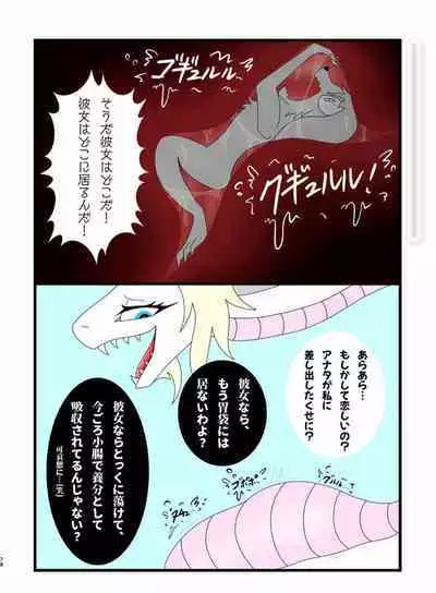 Tainai・Nikuheki Goudoushi Chounai Kaishi 4-L