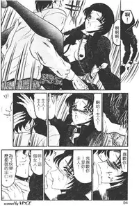 [Komura Saki] Kaeran Ka no Shoudou no Chi e [Chinese]