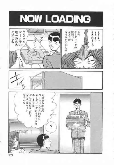 [Inui Haruka] Uruonna Volume 1