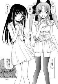 [Kuroiwa Yoshihiro] Fuwa Fuwa. 5