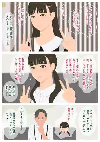 いけないHレッスン