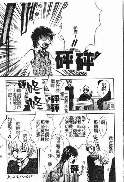 Abunai Koto Shite Mitai 2