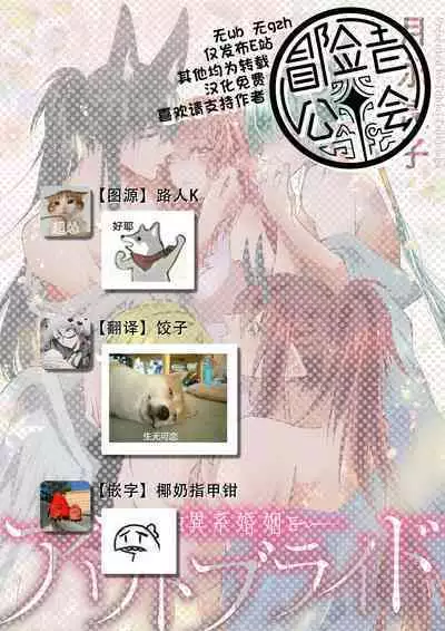 out bride —异族婚姻— 05-11