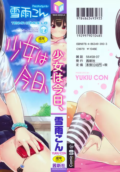 Shoujo wa Kyou, Ch. 1-4