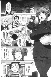 [Denki Shougun] Marble Girls | 閃亮亮的女孩們 [Chinese]