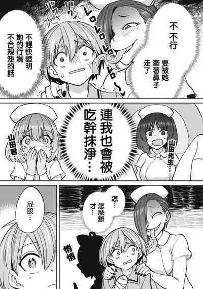 Zen Nenrei Ban ch8 Kouhen