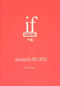 (C67) [BIG BOSS (Hontai Bai)] if CODE 05 Chizuru (Mahou Sensei Negima!)