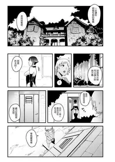 [Otochichi] Omae wa Watashi no Shasei Ningyo [Chinese] [沒有漢化&M系資源聚合漢化組]