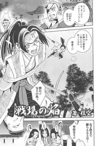 [Anthology] Nyotaika! Paradise 02