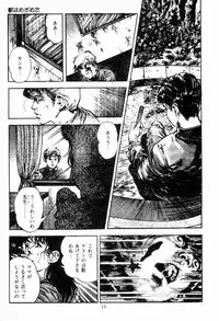 [Maeda Toshio] Chi no Wana Vol. 1