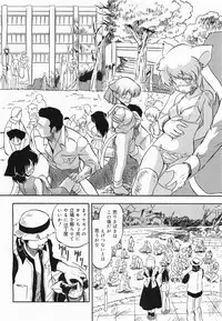 COMIC Megamilk 2011-04 Vol. 10