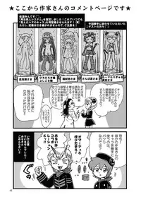 (C77) [Tsurupeta (Various)] Tsurupeta Kenkyuu Houkokusho "Shin Hissatsu Waza no Kyoufu " - Turupeta Research Report