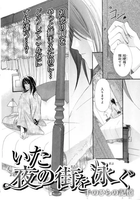 b-BOY Phoenix Vol.5 Bishonure Tokushuu