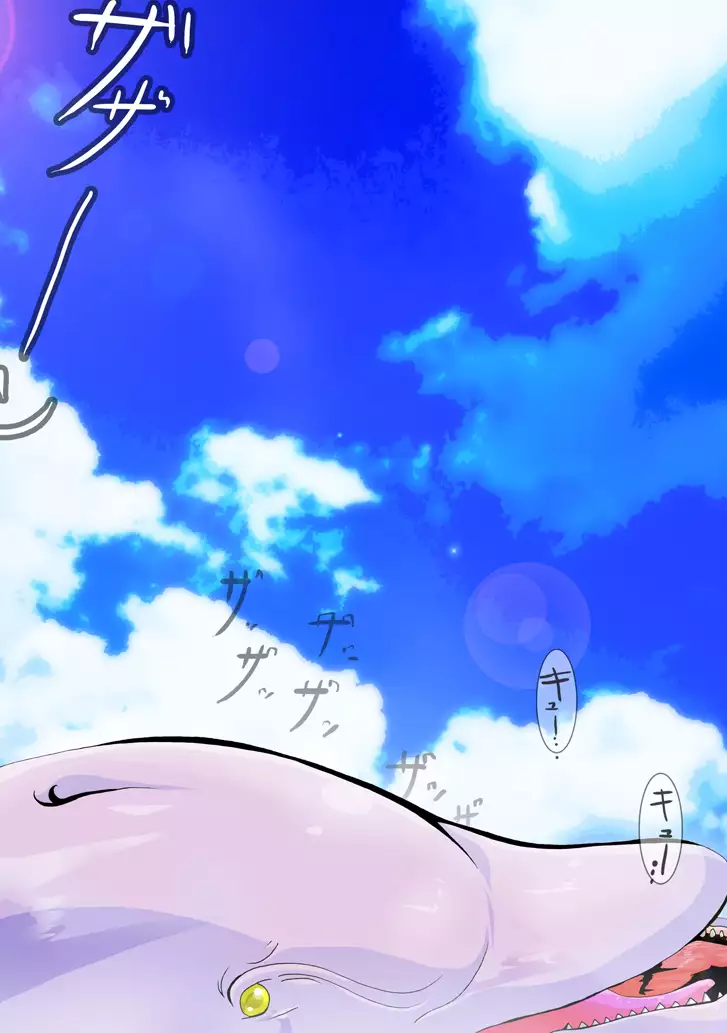 iruka no suuki na unmei