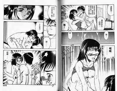 Kazuomi-kun dake naze Moteru!? | 真愛難尋