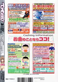 COMIC Penguin Club 2007-03