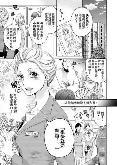 将妳的一切全部拥入怀中~交往0日、立刻结婚！？~ 01-06 Chinese [拾荒者汉化组]