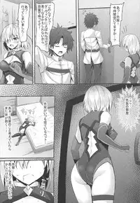 (COMIC1☆12) [Akanagi (Aikawa Tatsuki)] Hatsujou Mash no Yuuwaku (Fate/Grand Order)