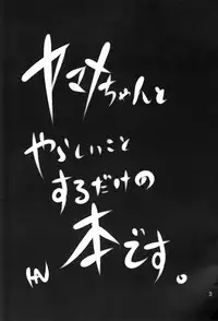 (C83) [Jackpot 64 (HAN)] YMMX (Touhou Project) [English] [CGrascal]