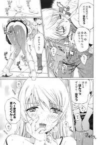 [Nakamura Uzuki] Fujun Isei Kouyuu 1