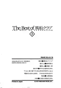 [Fuusen club] The Best of Fuusen Club Vol.1