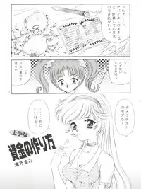 [TRAP (Urano Mami)] Honey Flash Seven (Cutey Honey F)