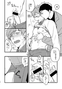 [fragile (Yurige)] Kurokami Sandwich! (Free!) [Digital]