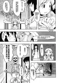 [A-10] Load of Trash Kanzenban Ch. 1-10 [Chinese] [沒有漢化]