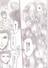 [Tokyo Note, UOHSAOH (Amamiya Amako, Miwa Chikara)] Takotsubo Dining (Ansatsu Kyoushitsu)