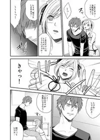 Imouto Harem - Maid Fuku no Shita ni Kakusareta Meiki