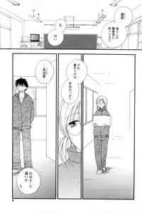 [Inomoto Rikako] A.My.Sweets