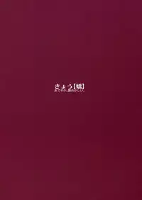 (C90) [Penpengusa Club (Katase Minami)] Jintsuu Kyoujou (Kantai Collection -KanColle-)