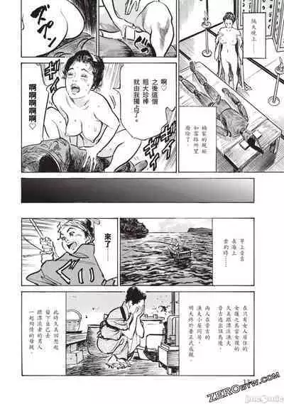 Inshuu Hiroku Midare Mandara 3