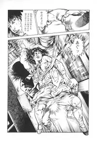 [Maeda Toshio] Urotsuki Douji Vol.4